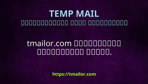 tmailorcom ޕރއވސ ޕލސއކ ކބ
