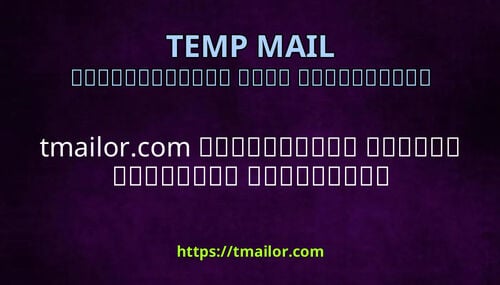 tmailorcom ޓލގރމ ބޓއ އބއތ ހއޔވ