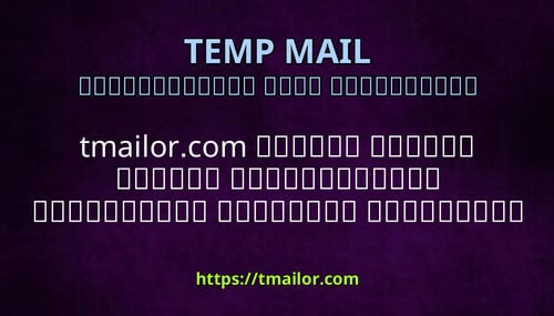 tmailorcom އހނ ޓމޕ މއލ ހދމތތކ ތފތވނ ކހނއ ހއޔވ