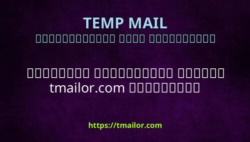 އމއލ ފނވމގ ހއދ tmailorcom ހއޔވ