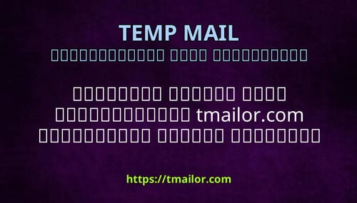 އކސސ ޓކނ އކ ކބއކމއ tmailorcom މސއކތ ކރނ ކހނއ ހއޔވ