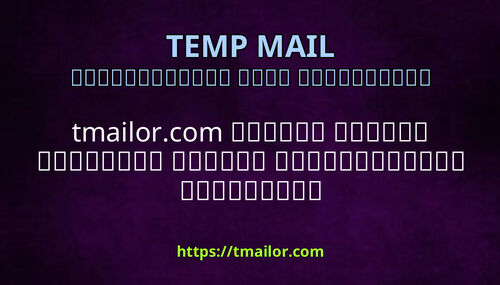 tmailorcom ޓމޕ މއލ އޑރސ ޑލޓ ކށލވދނ ހއޔވ