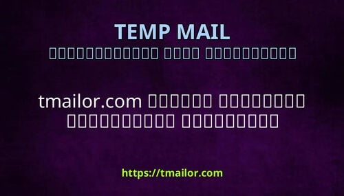 tmailorcom ކތއ ޑމއނ ހށހޅނ ހއޔވ