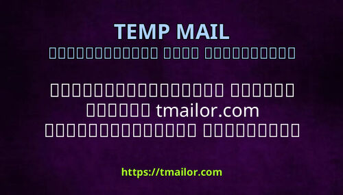 ވބސއޓތކނ ބލކ ކރނ tmailorcom ޑމއނތކއ ހއޔވ