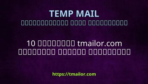 10 މނޓނ tmailorcom ބދލވ ކއވ ހއޔވ
