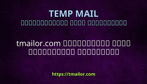 tmailorcom ތފތވނ ކނ ސފތކއ ހއޔވ