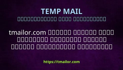 tmailorcom ޓމޕ މއލ އށ އމއލ ޑމއނ ނމއ ބނނ ކރވދނ ހއޔވ