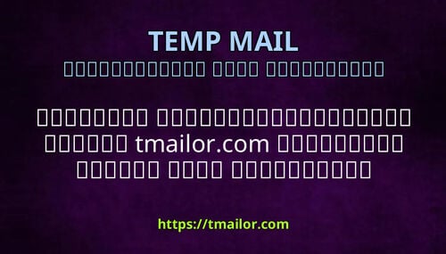 ބރއޒ ނޓފކޝނތކށ ސޕޓ tmailorcom ހއޔވ ނވތ ޕޝ އލޓތއ ހއޔވ