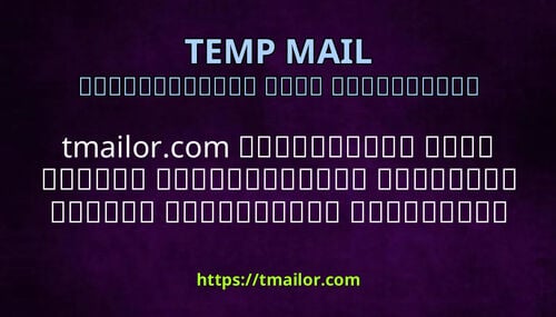tmailorcom އނބކސ އނ އސލ އމއލއށ އމއލ ފވޑ ކރވދނ ހއޔވ