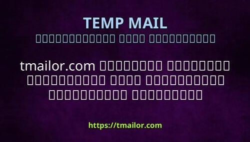 tmailorcom ކސޓމ އމއލ ޕރފކސ އއ އޚތޔރ ކރވދނ ހއޔވ