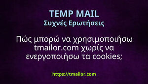 Πώς μπορώ να χρησιμοποιήσω tmailorcom χωρίς να ενεργοποιήσω τα cookies