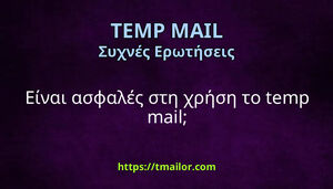 Είναι ασφαλές στη χρήση το temp mail