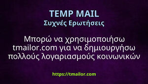 Μπορώ να χρησιμοποιήσω tmailorcom για να δημιουργήσω πολλούς λογαριασμούς κοινωνικών μέσων