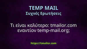 Τι είναι καλύτερο tmailorcom εναντίον temp-mailorg