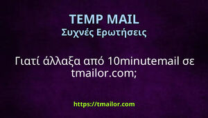 Γιατί άλλαξα από 10minutemail σε tmailorcom