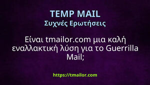 Είναι tmailorcom μια καλή εναλλακτική λύση για το Guerrilla Mail