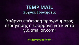 Υπάρχει επέκταση προγράμματος περιήγησης ή εφαρμογή για κινητά για tmailorcom