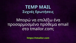 Μπορώ να επιλέξω ένα προσαρμοσμένο πρόθεμα email στο tmailorcom