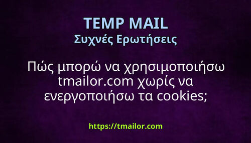 Πώς μπορώ να χρησιμοποιήσω tmailorcom χωρίς να ενεργοποιήσω τα cookies