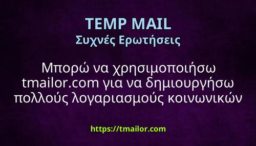 Μπορώ να χρησιμοποιήσω tmailorcom για να δημιουργήσω πολλούς λογαριασμούς κοινωνικών μέσων