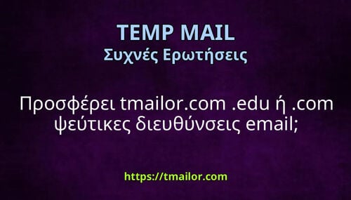 Προσφέρει tmailorcom edu ή com ψεύτικες διευθύνσεις email