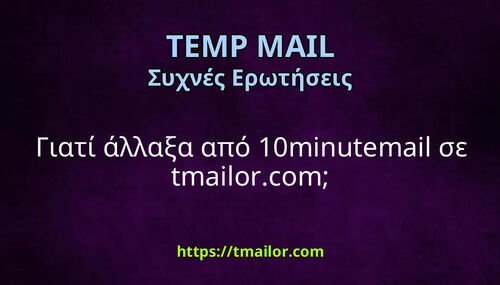 Γιατί άλλαξα από 10minutemail σε tmailorcom