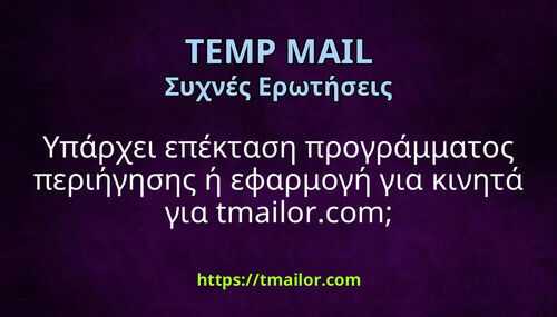 Υπάρχει επέκταση προγράμματος περιήγησης ή εφαρμογή για κινητά για tmailorcom