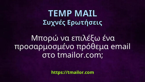 Μπορώ να επιλέξω ένα προσαρμοσμένο πρόθεμα email στο tmailorcom
