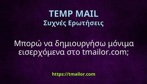 Μπορώ να δημιουργήσω μόνιμα εισερχόμενα στο tmailorcom