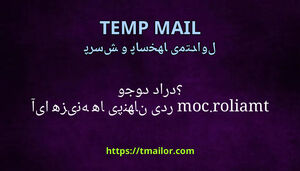 آیا هزینه های پنهانی در tmailorcom وجود دارد