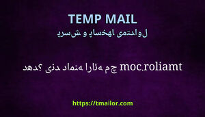 tmailorcom چند دامنه ارائه می دهد