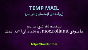 آیا دامنه های tmailorcom توسط وب سایت ها مسدود شده اند