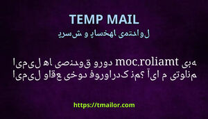 آیا می توانم ایمیل های صندوق ورودی tmailorcom به ایمیل واقعی خود فوروارد کنم