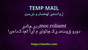 آیا می توانم یک صندوق ورودی دائمی در tmailorcom ایجاد کنم