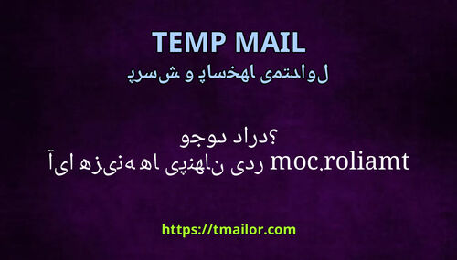 آیا هزینه های پنهانی در tmailorcom وجود دارد