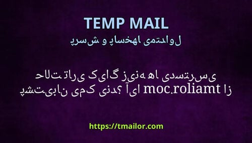 آیا tmailorcom از حالت تاریک یا گزینه های دسترسی پشتیبانی می کند