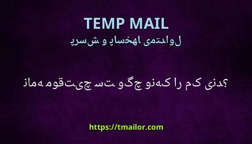 نامه موقت چیست و چگونه کار می کند