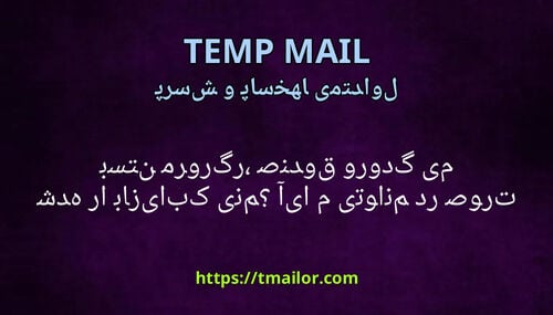 آیا می توانم در صورت بستن مرورگر صندوق ورودی گم شده را بازیابی کنم