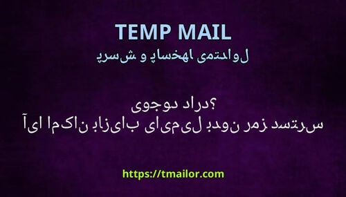 آیا امکان بازیابی ایمیل بدون رمز دسترسی وجود دارد