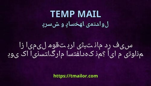 آیا می توانم از ایمیل موقت برای ثبت نام در فیس بوک یا اینستاگرام استفاده کنم