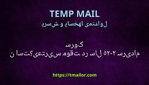 کدام سرویس موقت در سال 2025 سریعترین است