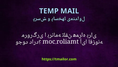آیا افزونه مرورگر یا برنامه تلفن همراه برای tmailorcom وجود دارد