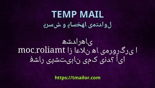 آیا tmailorcom از اعلان های مرورگر یا هشدارهای فشاری پشتیبانی می کند