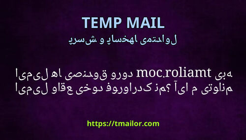 آیا می توانم ایمیل های صندوق ورودی tmailorcom به ایمیل واقعی خود فوروارد کنم