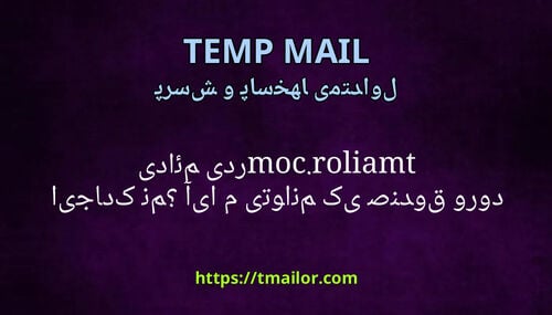 آیا می توانم یک صندوق ورودی دائمی در tmailorcom ایجاد کنم
