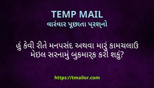 હ કવ રત મનપસદ અથવ મર કમચલઉ મઇલ સરનમ બકમરક કર શક