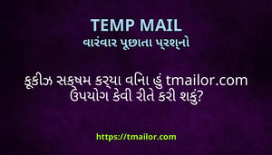 કકઝ સકષમ કરય વન હ tmailorcom ઉપયગ કવ રત કર શક