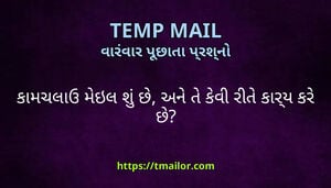 કમચલઉ મઇલ શ છ અન ત કવ રત કરય કર છ