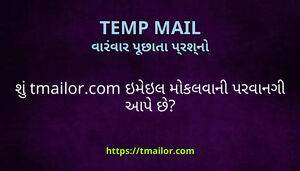શ tmailorcom ઇમઇલ મકલવન પરવનગ આપ છ