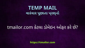 tmailorcom કટલ ડમઇન ઓફર કર છ